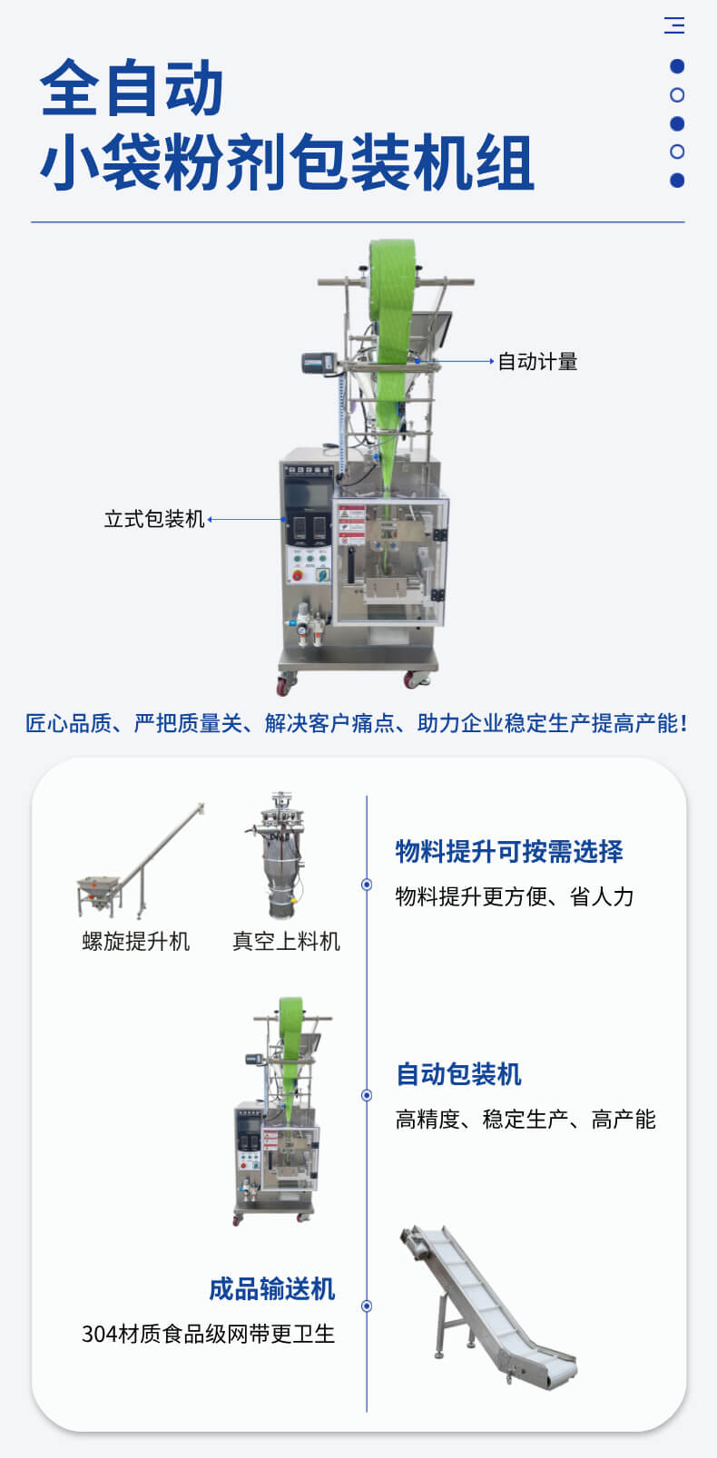 辣椒面自动化包装机械